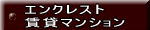 �G���N���X�g