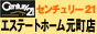 賃貸 神戸 センチュリー21神戸元町店