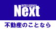 ネクスト