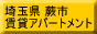 <FONT size="-1">ns݃Ap[gsYE</FONT>