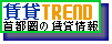 ݏTREND