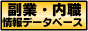 ƁEEf[^x[X@sYvXe[W