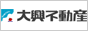 大興不動産