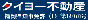 タイヨー不動産